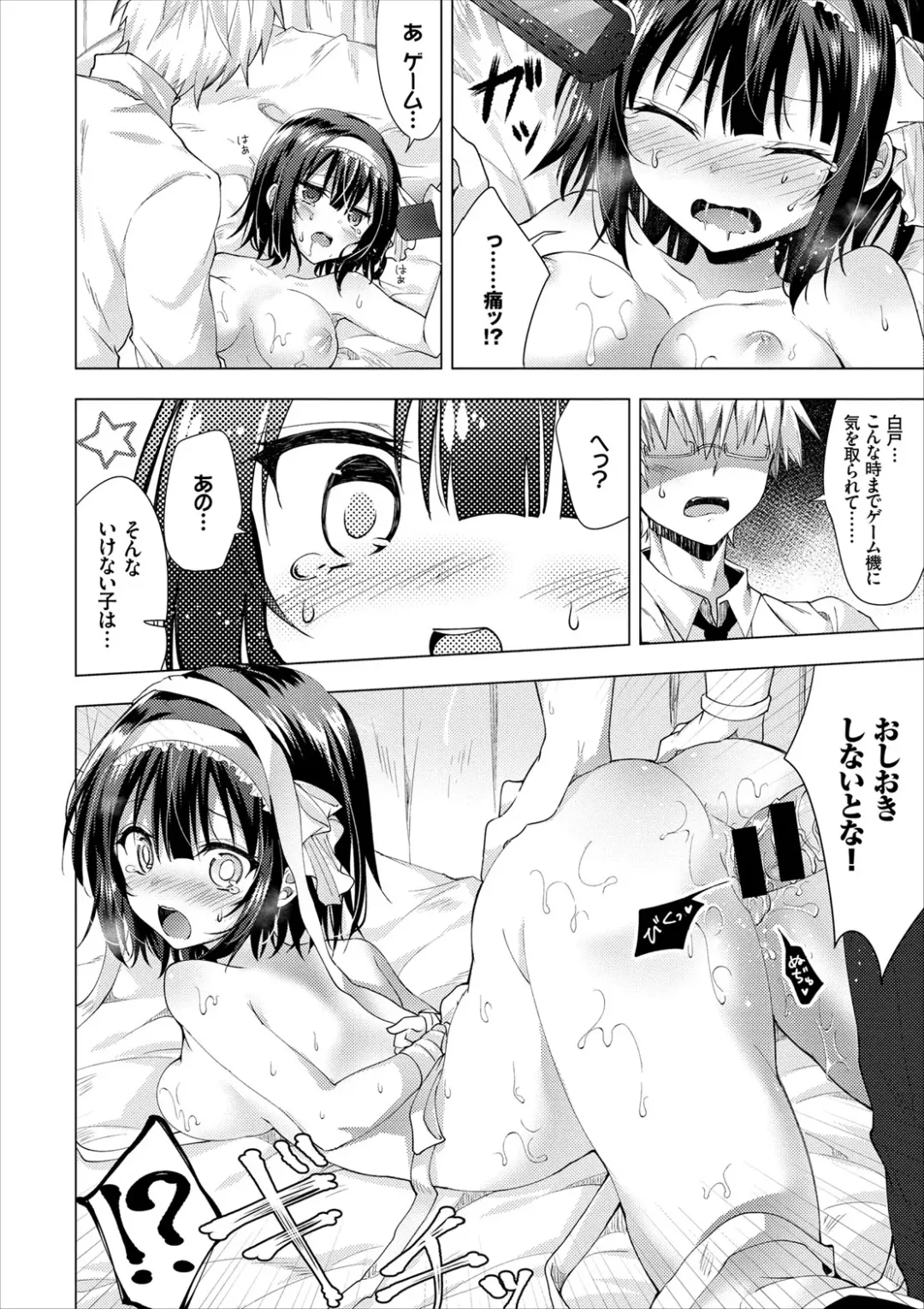 COMIC Europa Vol. 8 Fhentai - Page 34