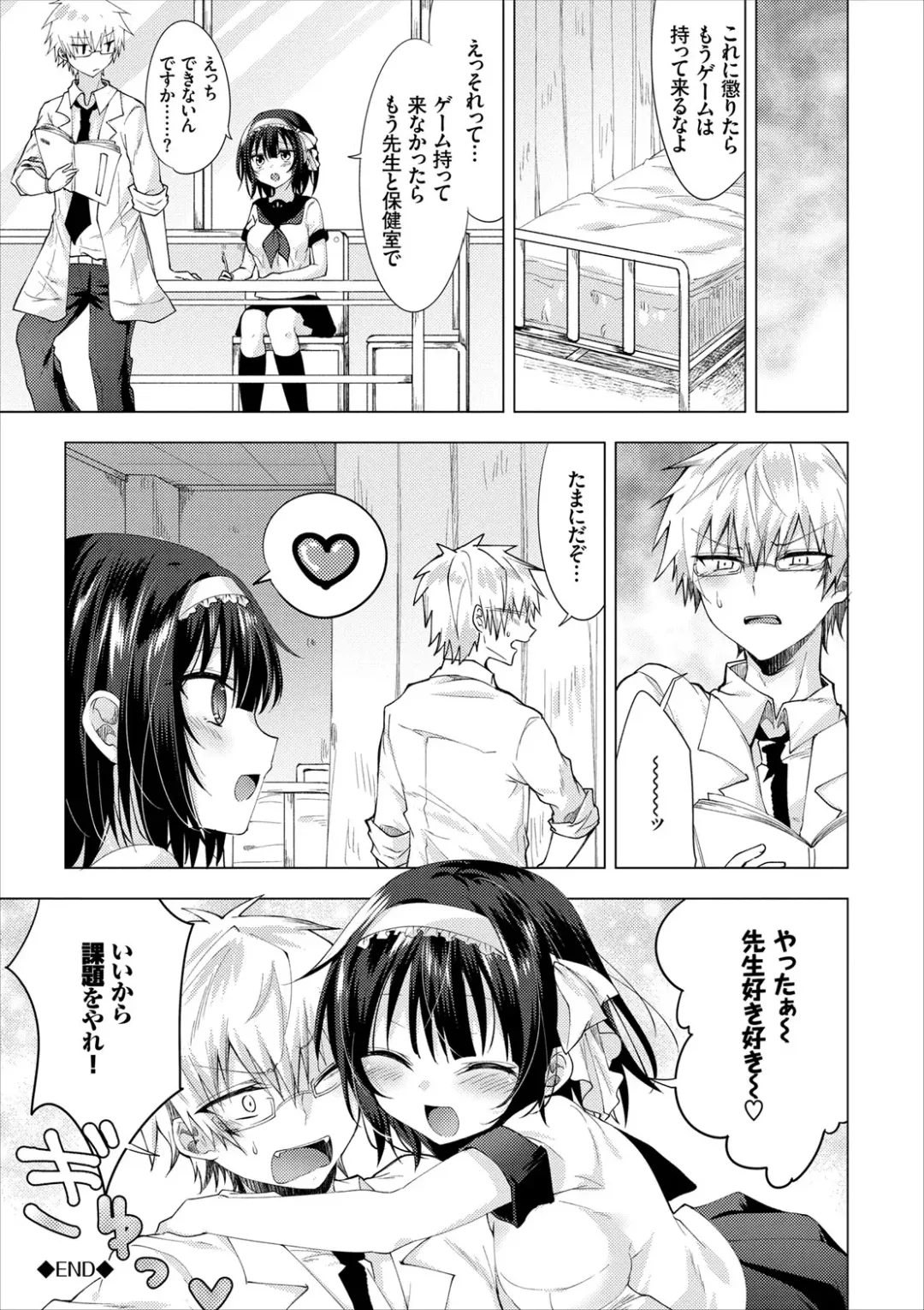 COMIC Europa Vol. 8 Fhentai - Page 42