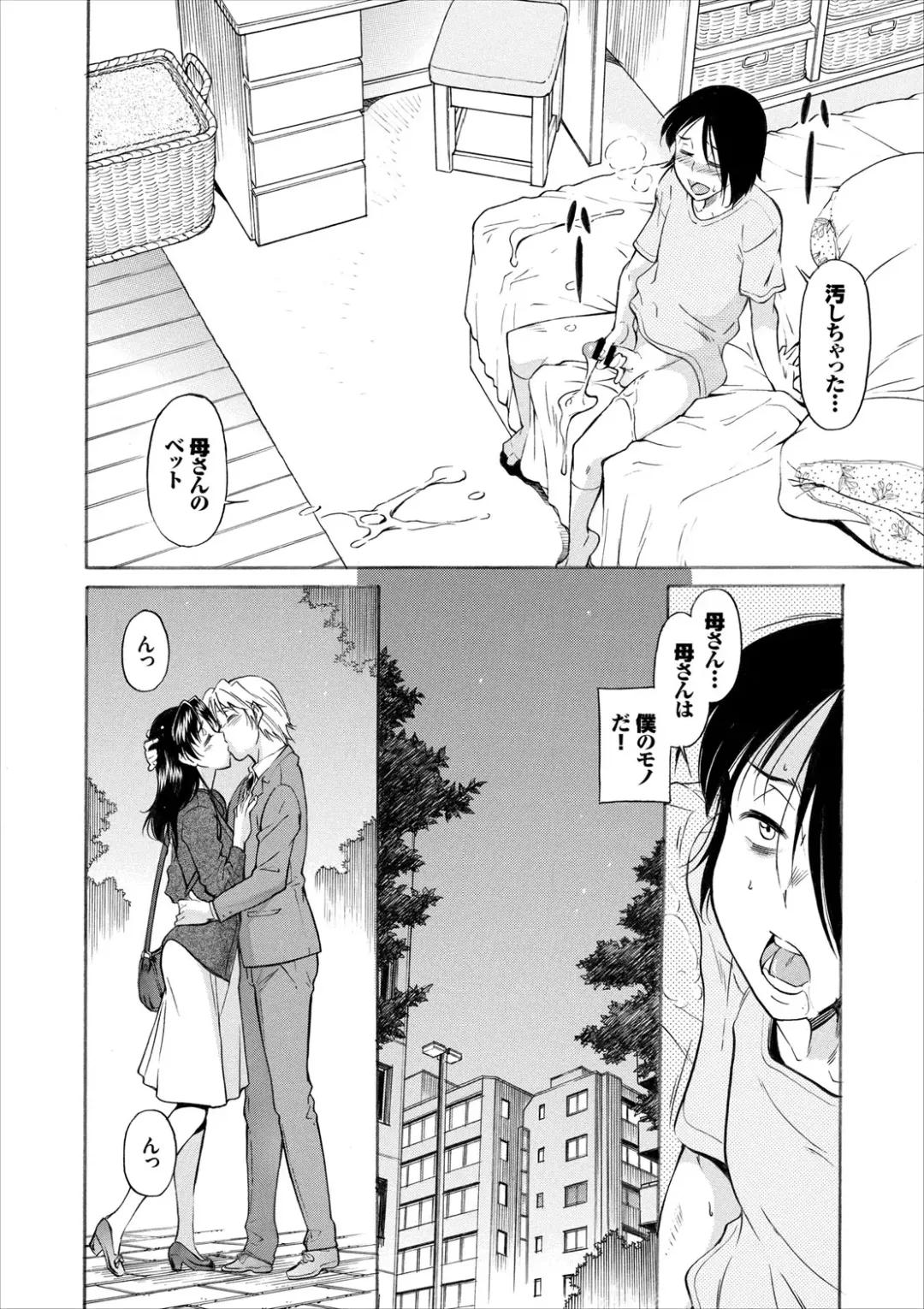 COMIC Europa Vol. 8 Fhentai - Page 44