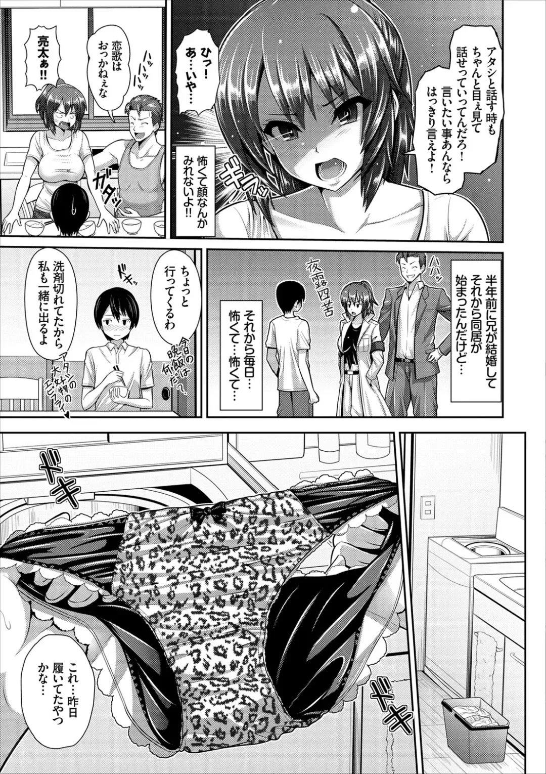 COMIC Europa Vol. 8 Fhentai - Page 83