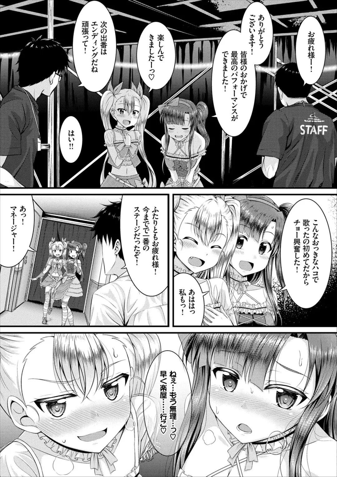 COMIC Europa Vol. 8 Fhentai - Page 9