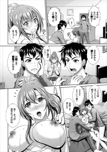 COMIC Europa Vol. 8 Fhentai - Page 106