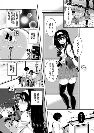 COMIC Europa Vol. 8 Fhentai - Page 130