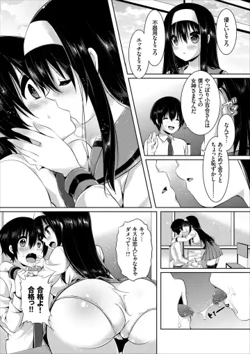 COMIC Europa Vol. 8 Fhentai - Page 135