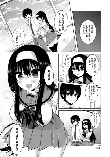 COMIC Europa Vol. 8 Fhentai - Page 142