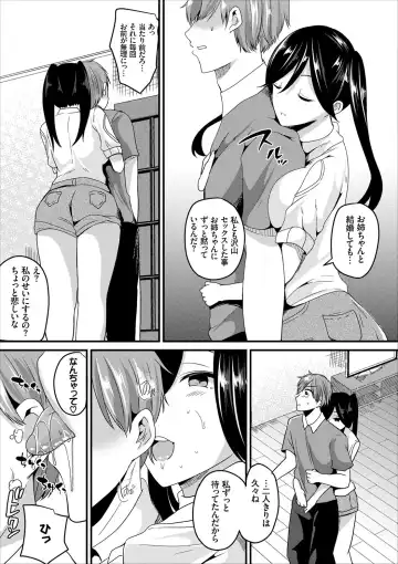 COMIC Europa Vol. 8 Fhentai - Page 147
