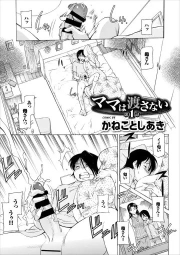 COMIC Europa Vol. 8 Fhentai - Page 43