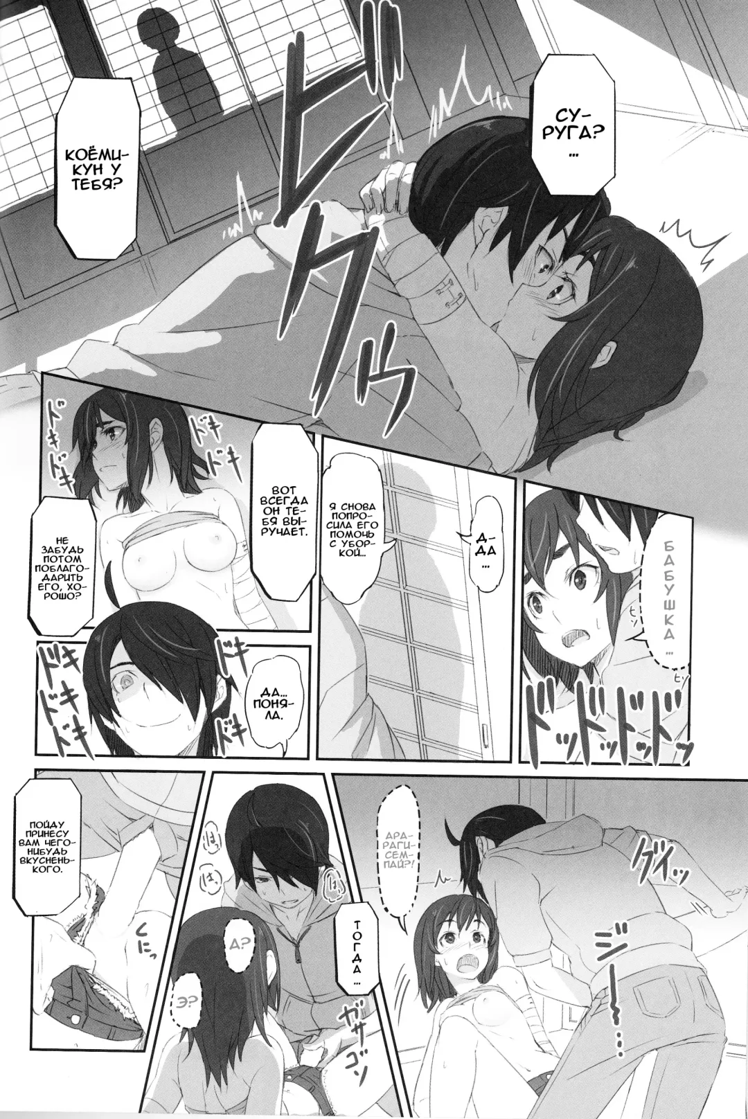 [Izumi - Piro] Suruga Test | Проверка Суруги Fhentai - Page 15