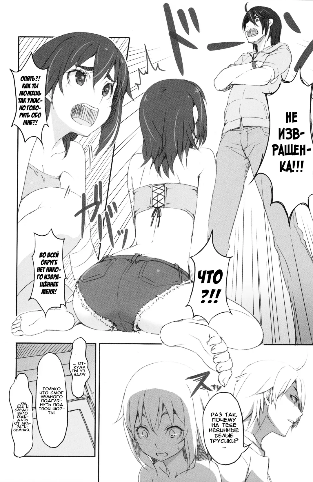 [Izumi - Piro] Suruga Test | Проверка Суруги Fhentai - Page 3
