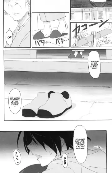 [Izumi - Piro] Suruga Test | Проверка Суруги Fhentai - Page 11