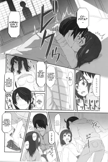 [Izumi - Piro] Suruga Test | Проверка Суруги Fhentai - Page 15