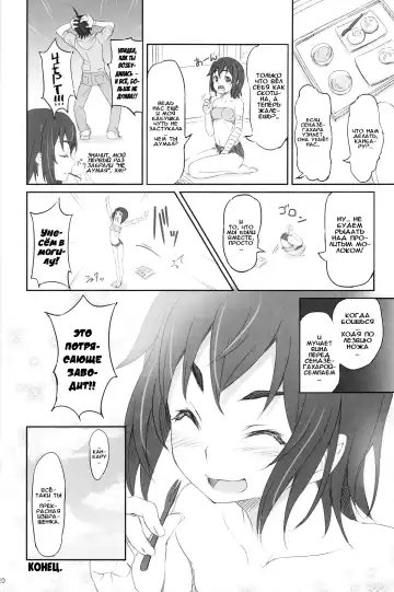 [Izumi - Piro] Suruga Test | Проверка Суруги Fhentai - Page 21