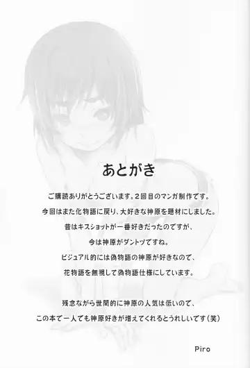 [Izumi - Piro] Suruga Test | Проверка Суруги Fhentai - Page 22