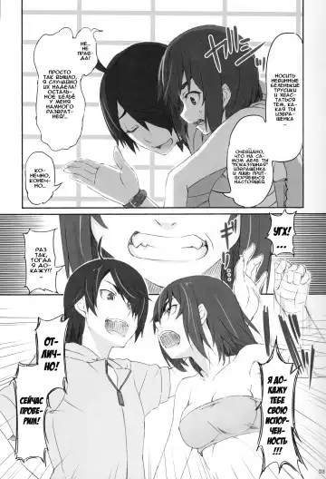 [Izumi - Piro] Suruga Test | Проверка Суруги Fhentai - Page 4
