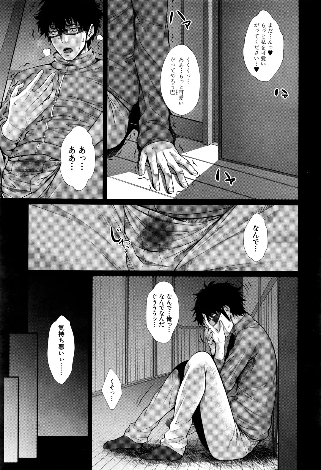 [Zucchini] Fudousan Monogatari Fhentai - Page 28