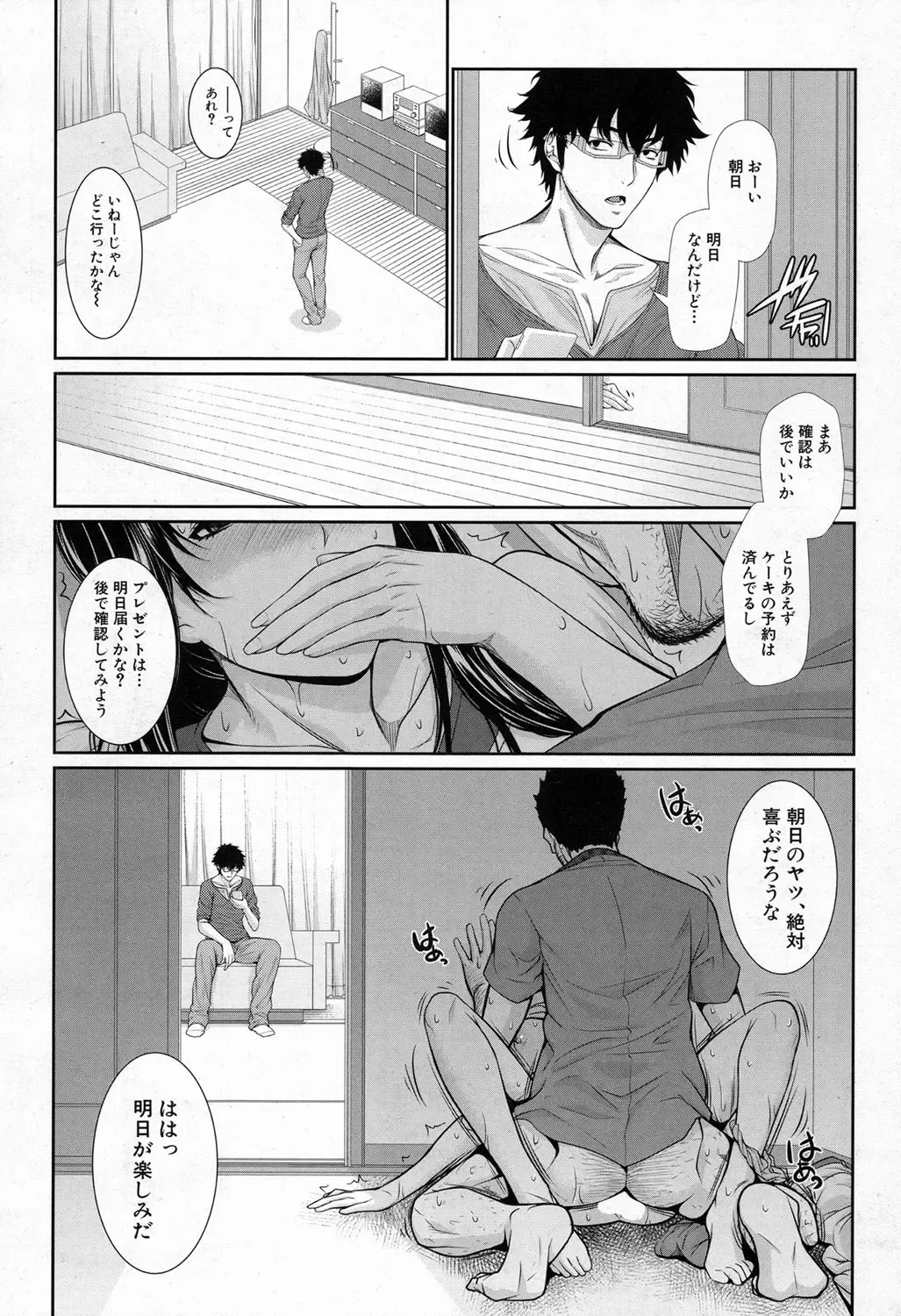 [Zucchini] Fudousan Monogatari Fhentai - Page 39