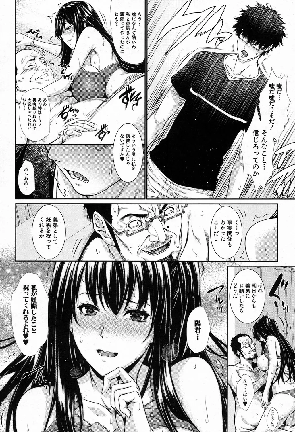 [Zucchini] Fudousan Monogatari Fhentai - Page 49