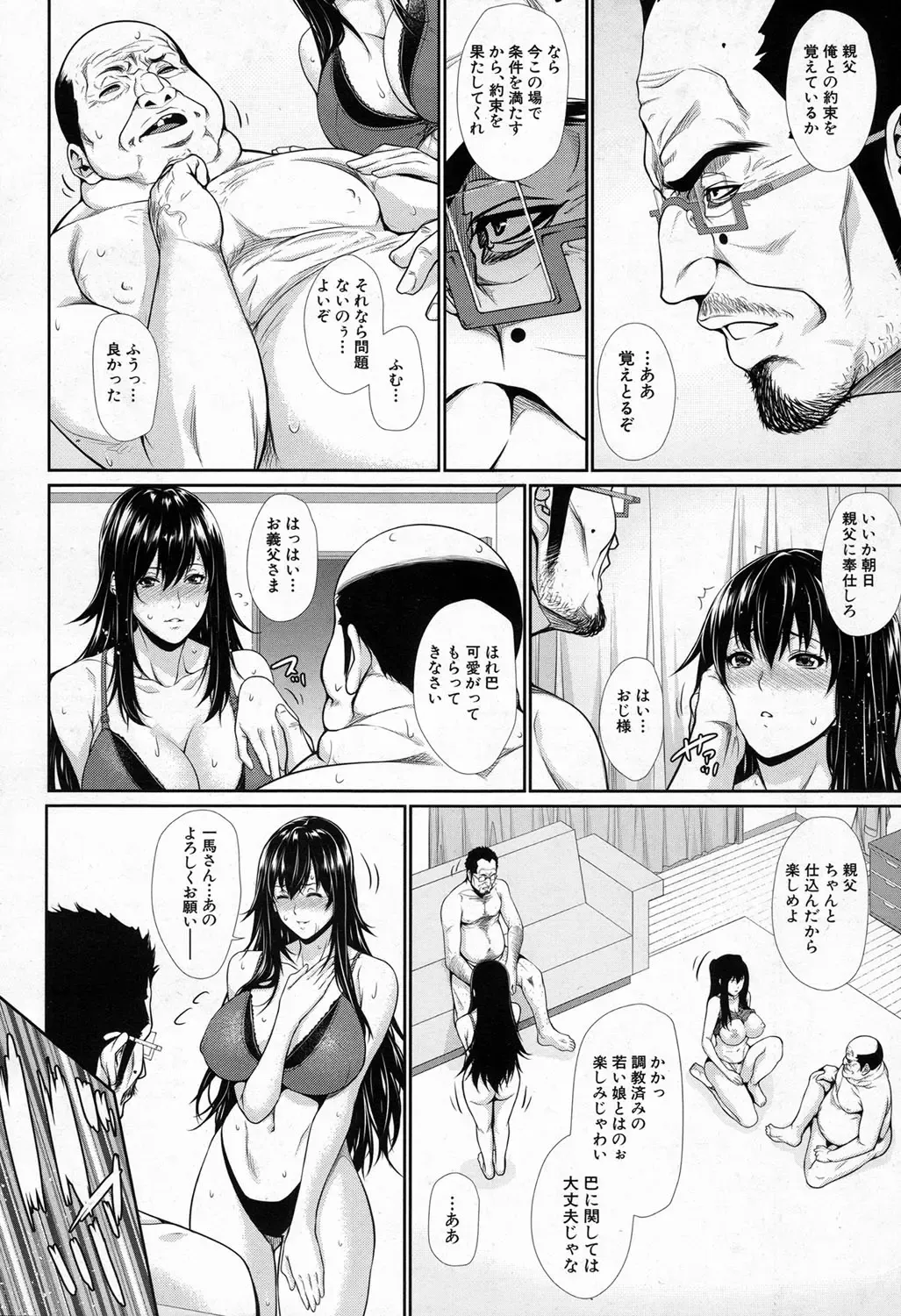 [Zucchini] Fudousan Monogatari Fhentai - Page 51