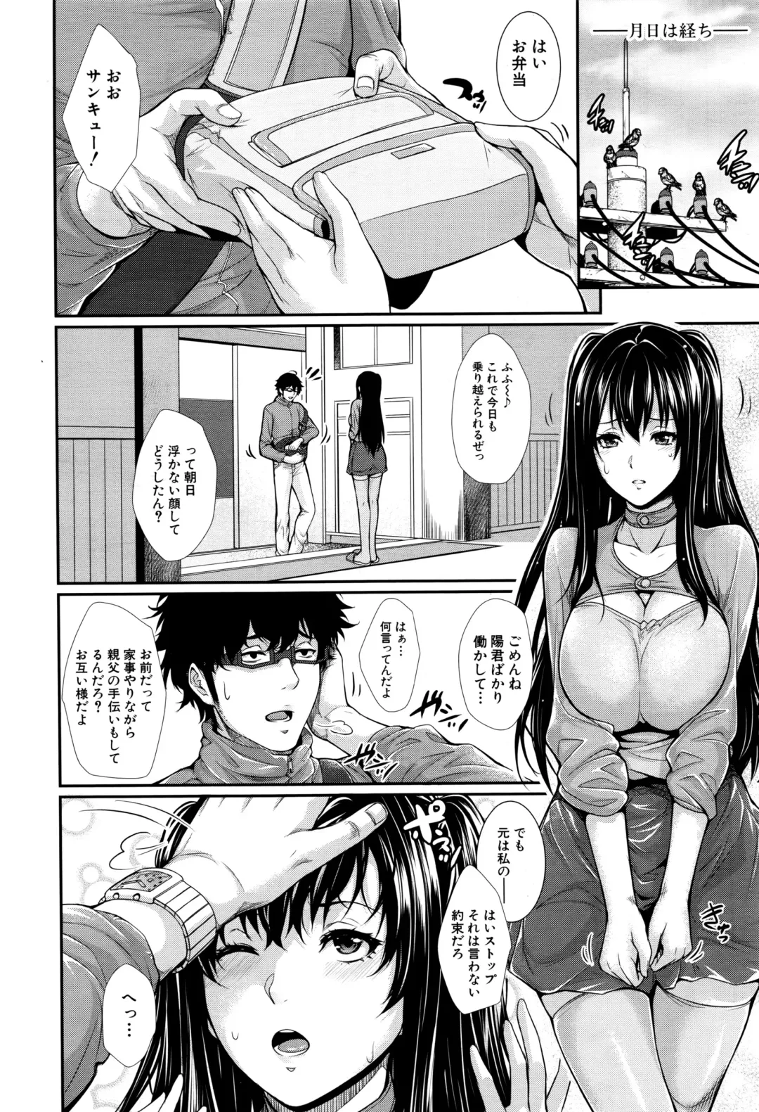 [Zucchini] Fudousan Monogatari Fhentai - Page 6