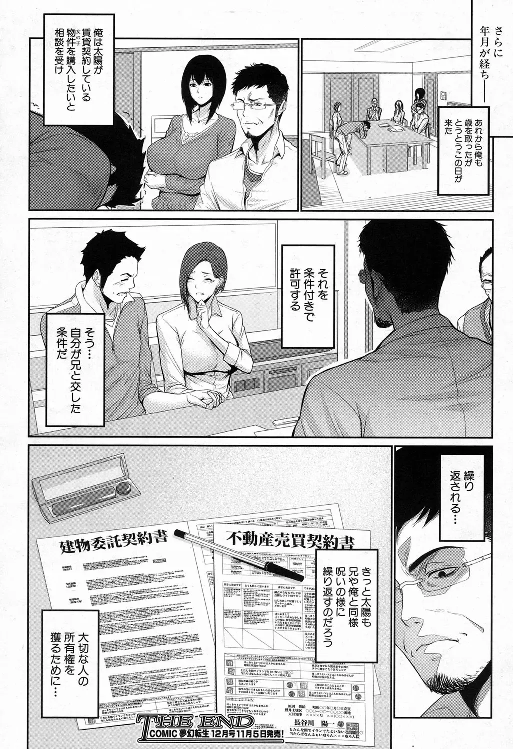 [Zucchini] Fudousan Monogatari Fhentai - Page 61