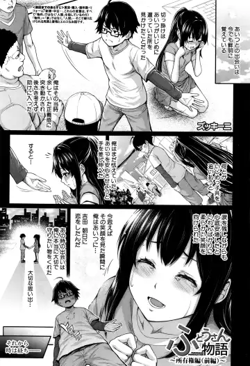 Read [Zucchini] Fudousan Monogatari - Fhentai
