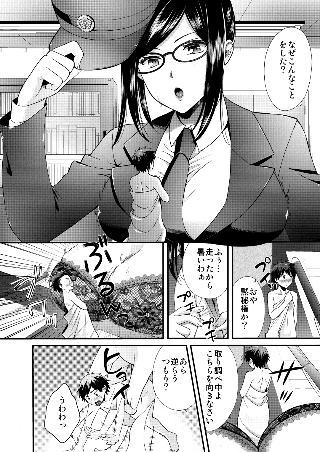 Microne Magazine Vol. 37 Fhentai - Page 12