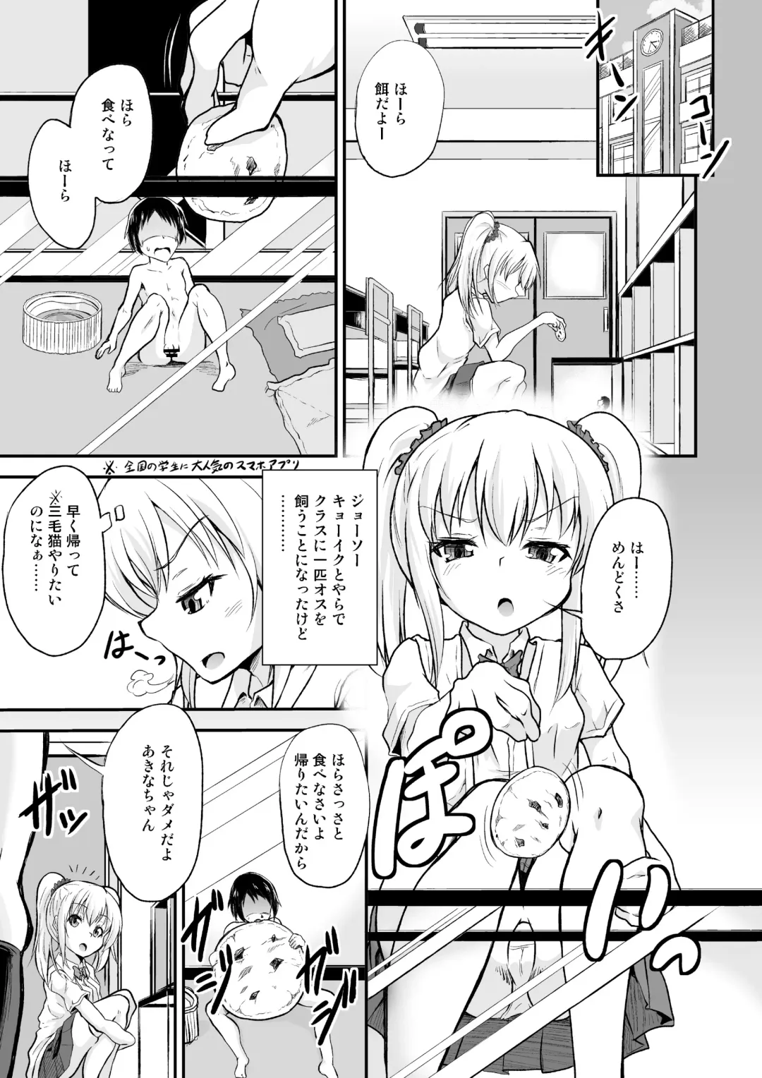 Microne Magazine Vol. 37 Fhentai - Page 22