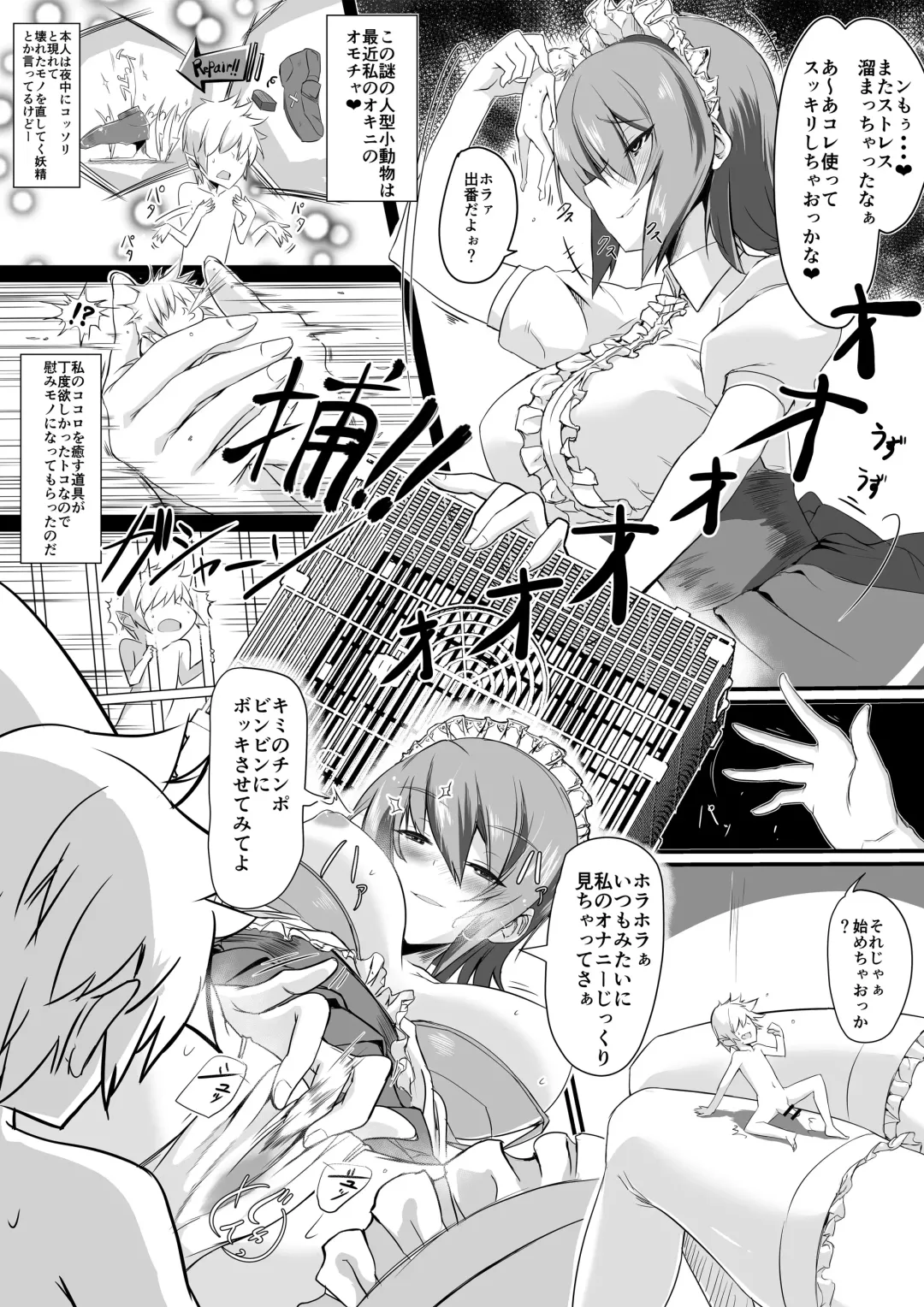 Microne Magazine Vol. 37 Fhentai - Page 5