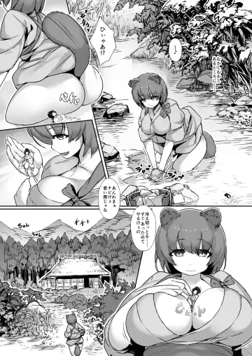 Microne Magazine Vol. 37 Fhentai - Page 43