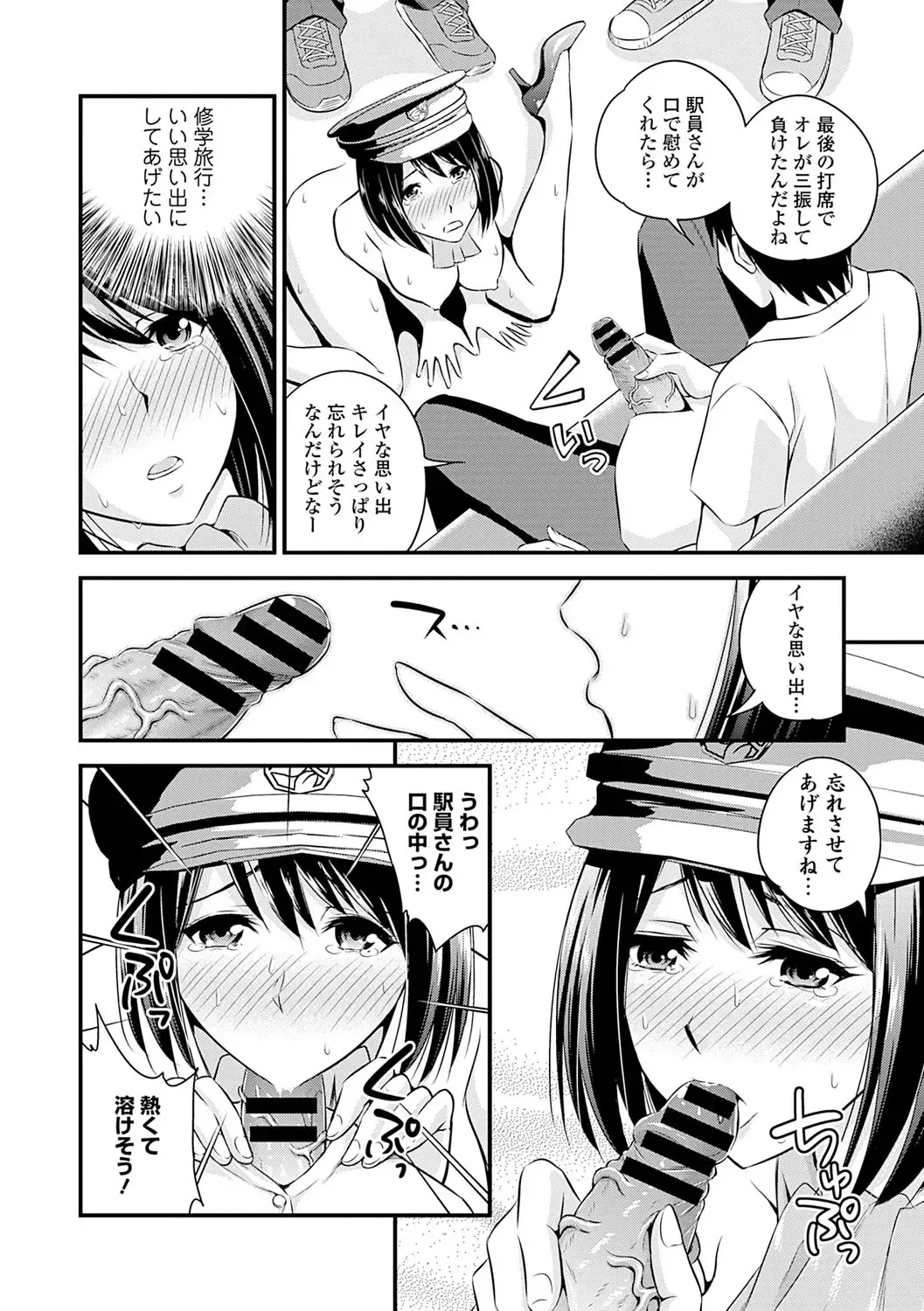 Seifuku x Seifuku Vol. 2 Fhentai - Page 112