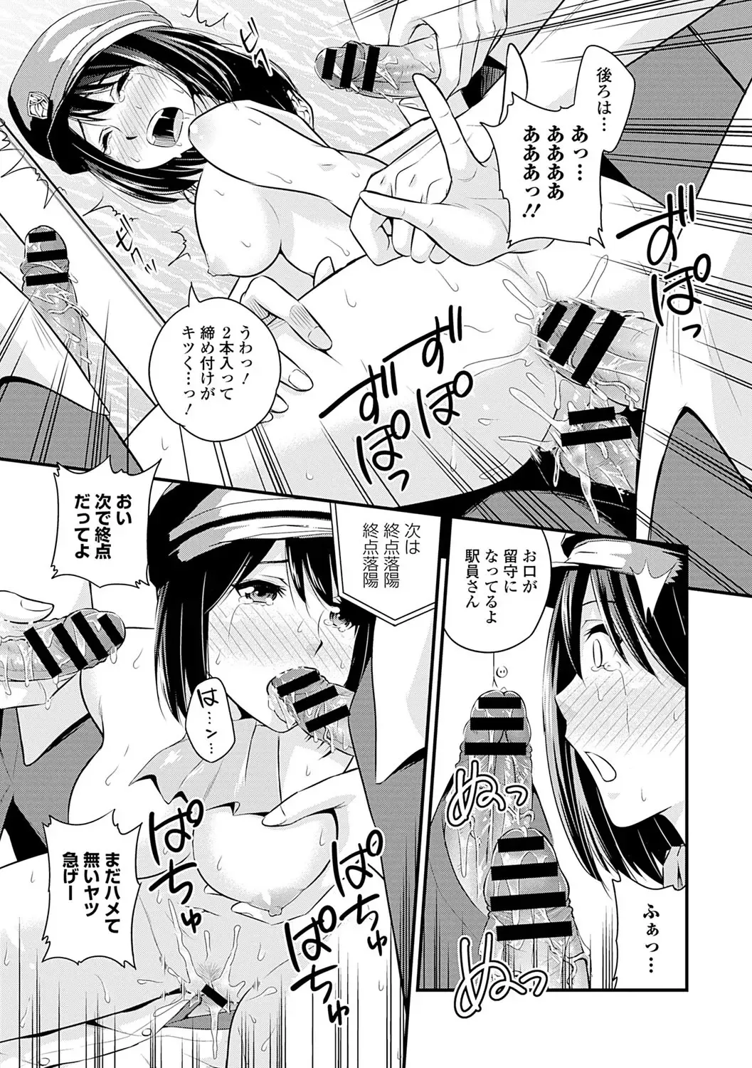 Seifuku x Seifuku Vol. 2 Fhentai - Page 119