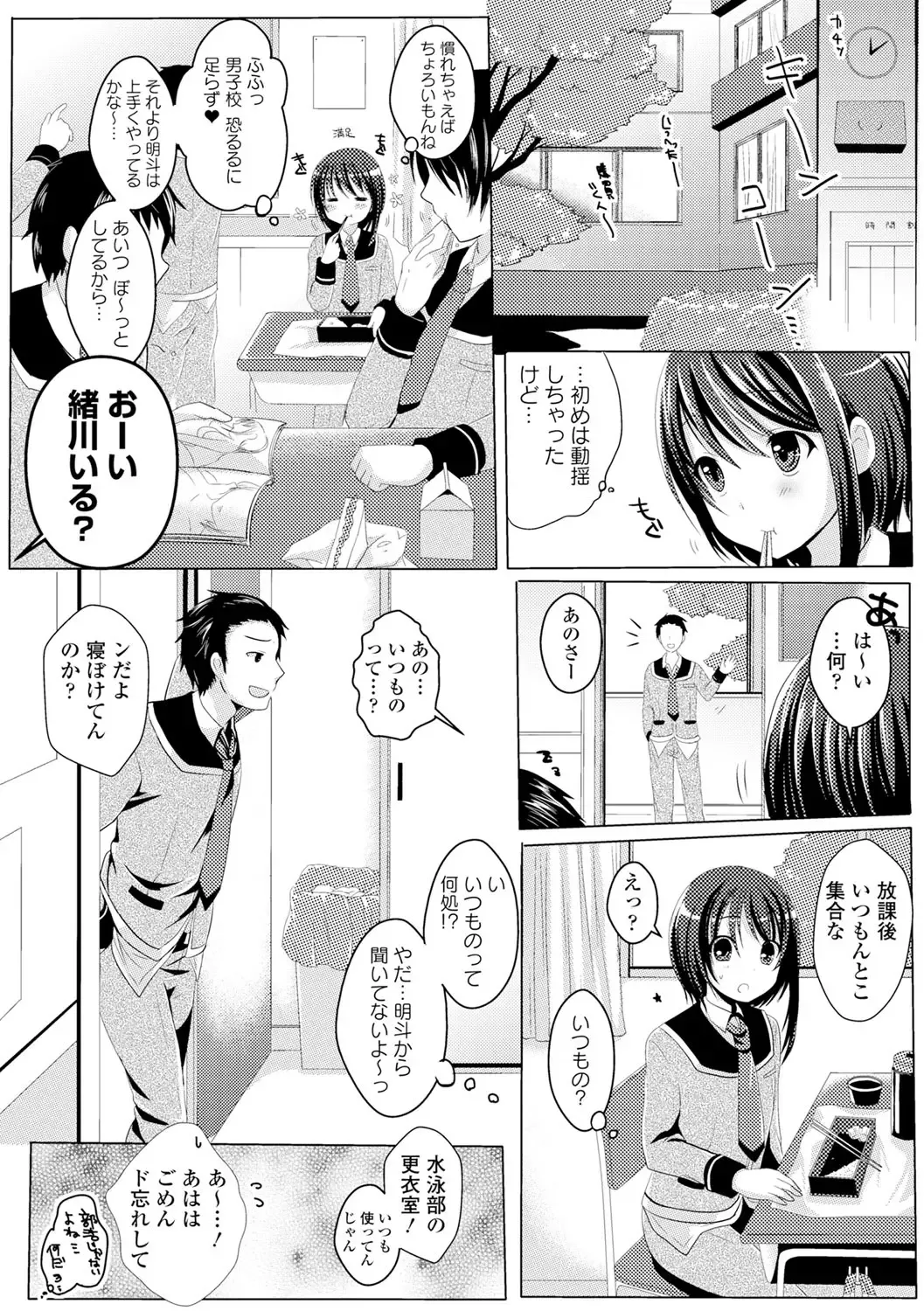 Seifuku x Seifuku Vol. 2 Fhentai - Page 128