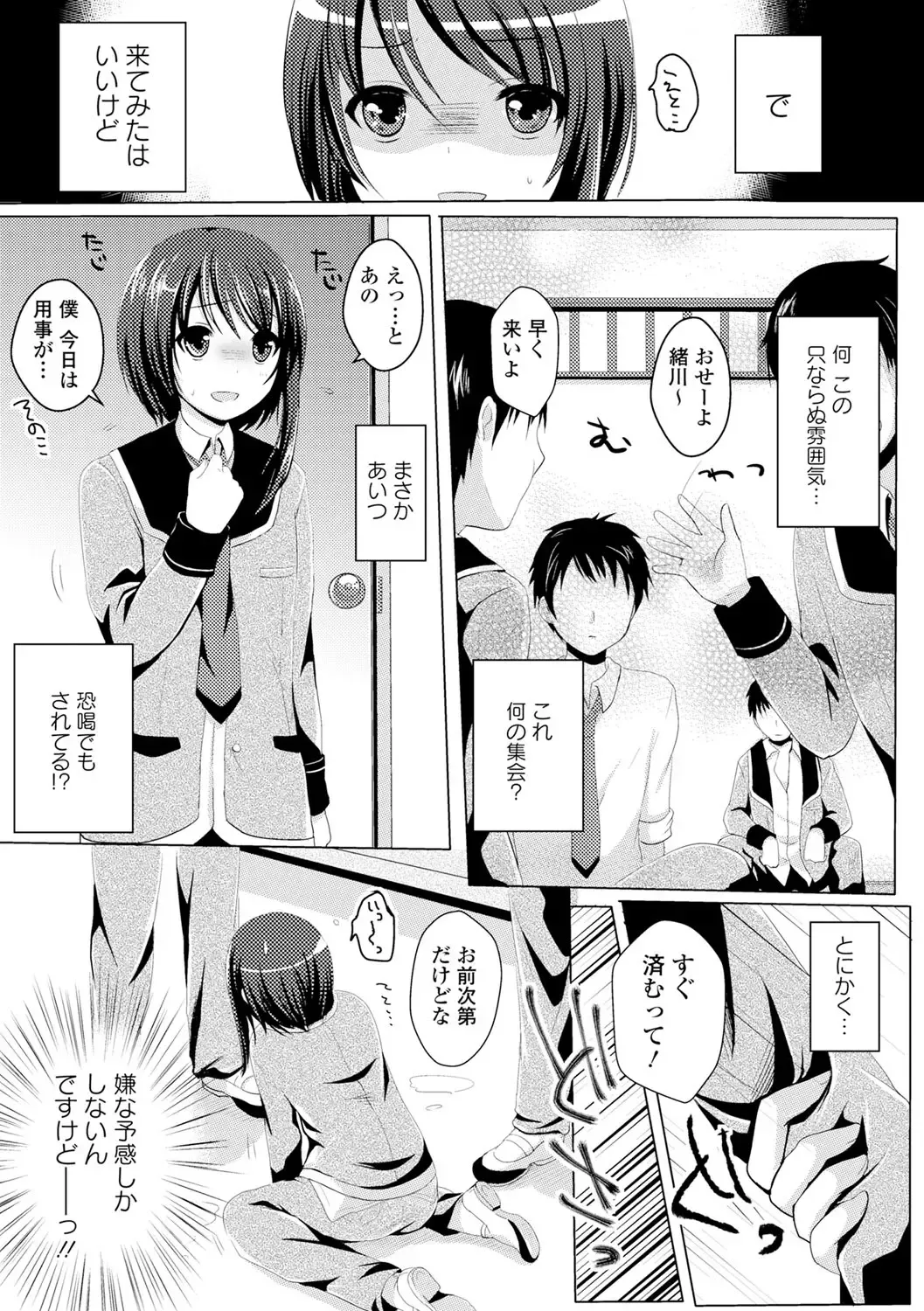Seifuku x Seifuku Vol. 2 Fhentai - Page 129