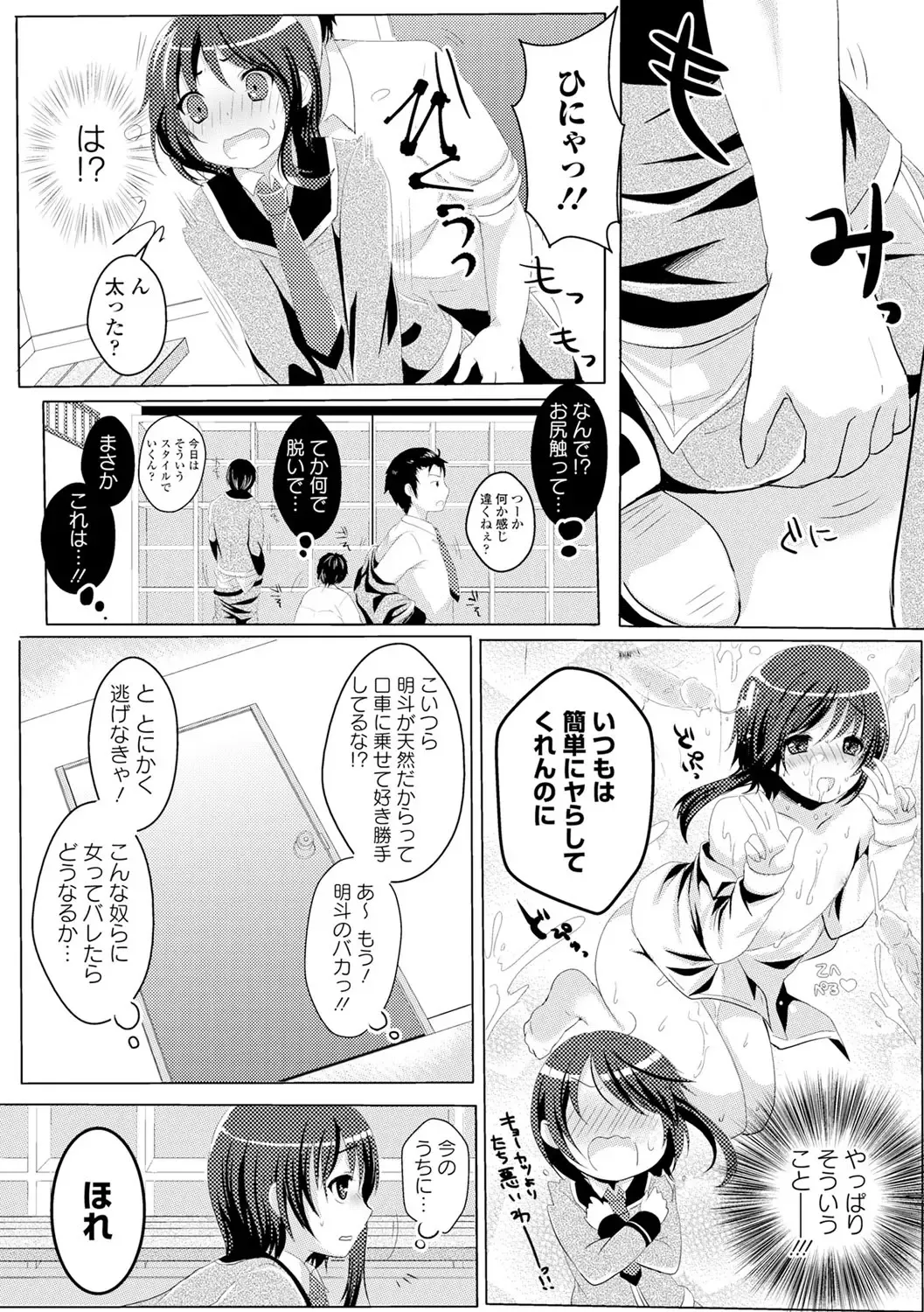 Seifuku x Seifuku Vol. 2 Fhentai - Page 130