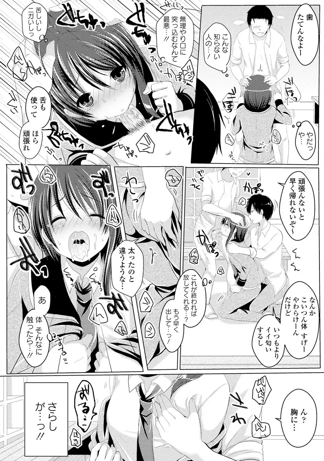 Seifuku x Seifuku Vol. 2 Fhentai - Page 132