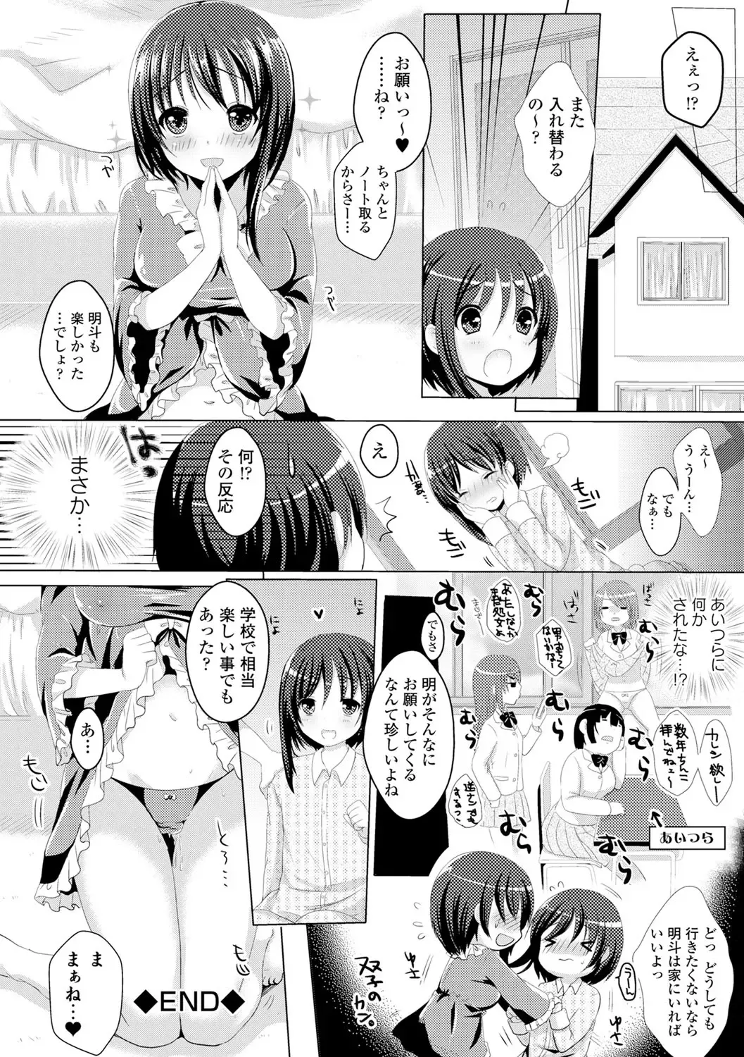Seifuku x Seifuku Vol. 2 Fhentai - Page 146