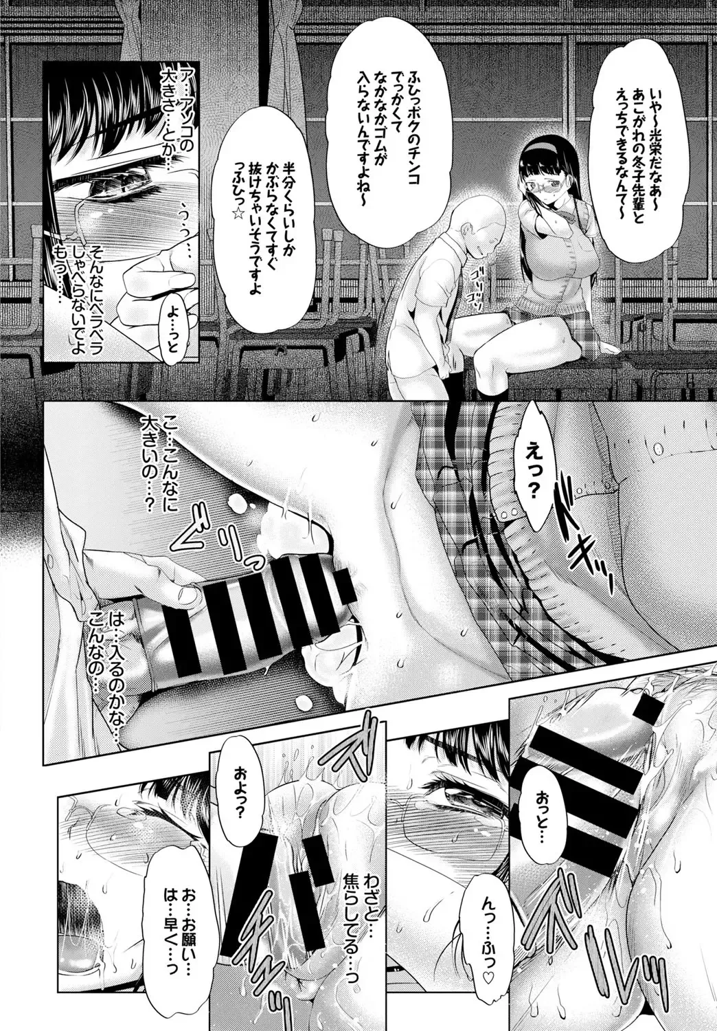 Seifuku x Seifuku Vol. 2 Fhentai - Page 18