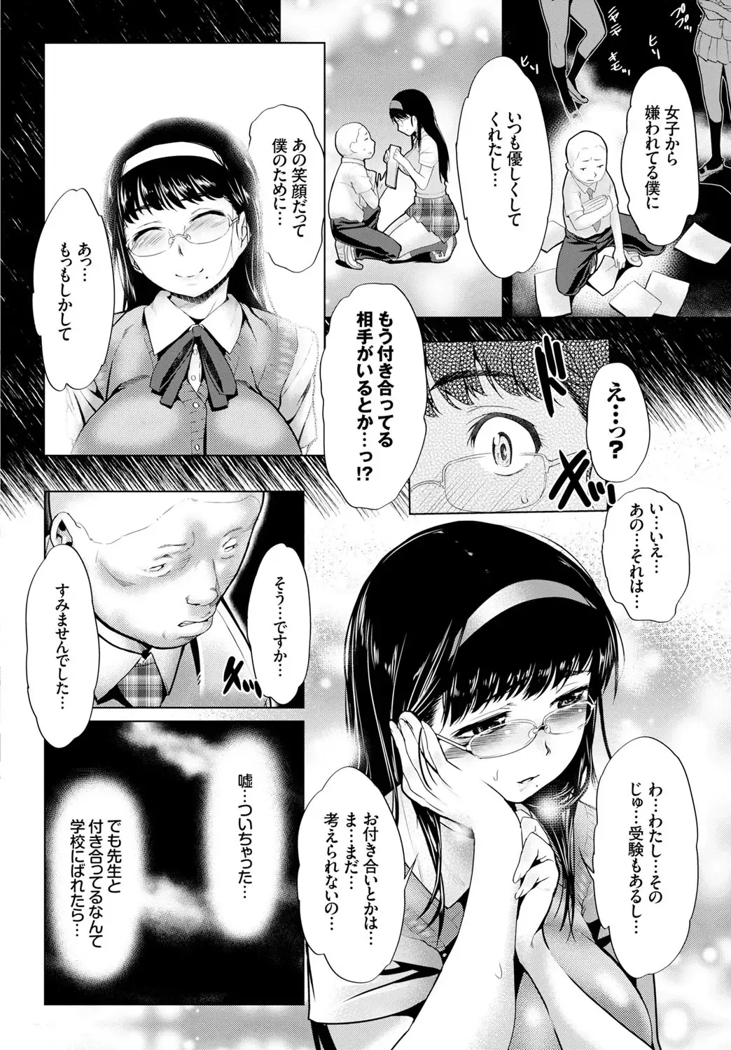Seifuku x Seifuku Vol. 2 Fhentai - Page 4
