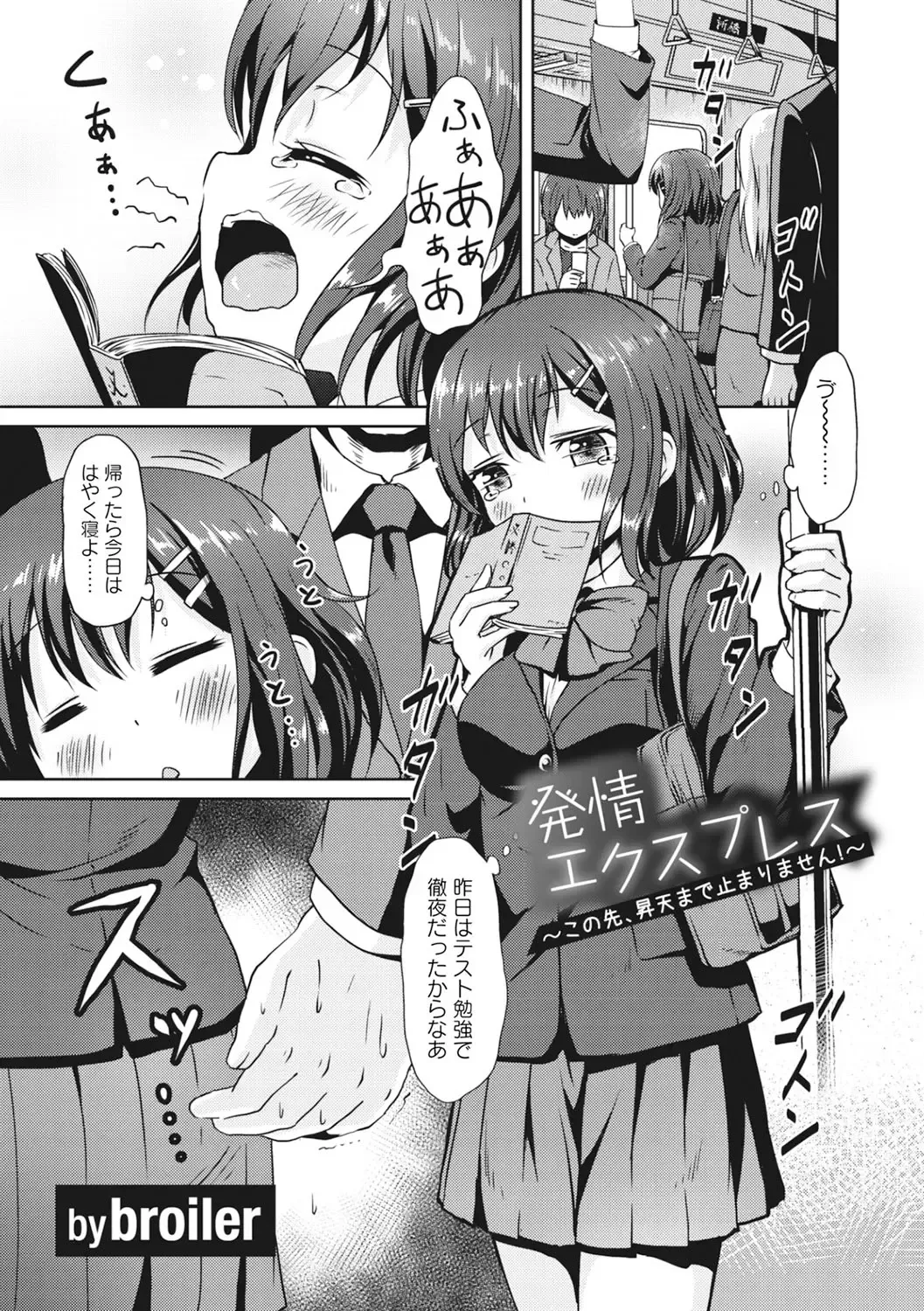 Seifuku x Seifuku Vol. 2 Fhentai - Page 55