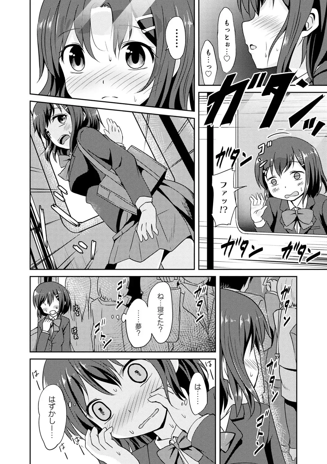 Seifuku x Seifuku Vol. 2 Fhentai - Page 58