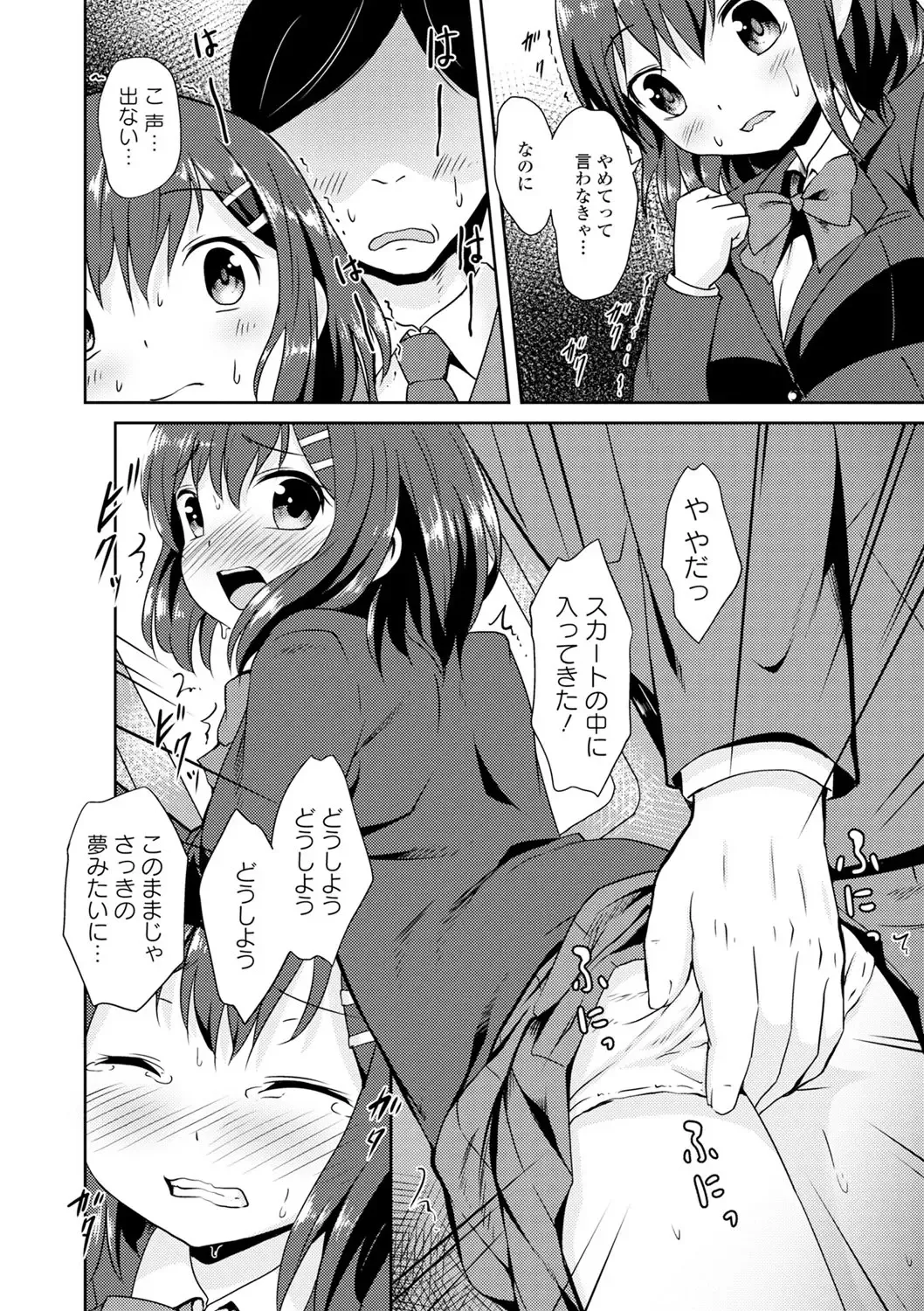Seifuku x Seifuku Vol. 2 Fhentai - Page 60