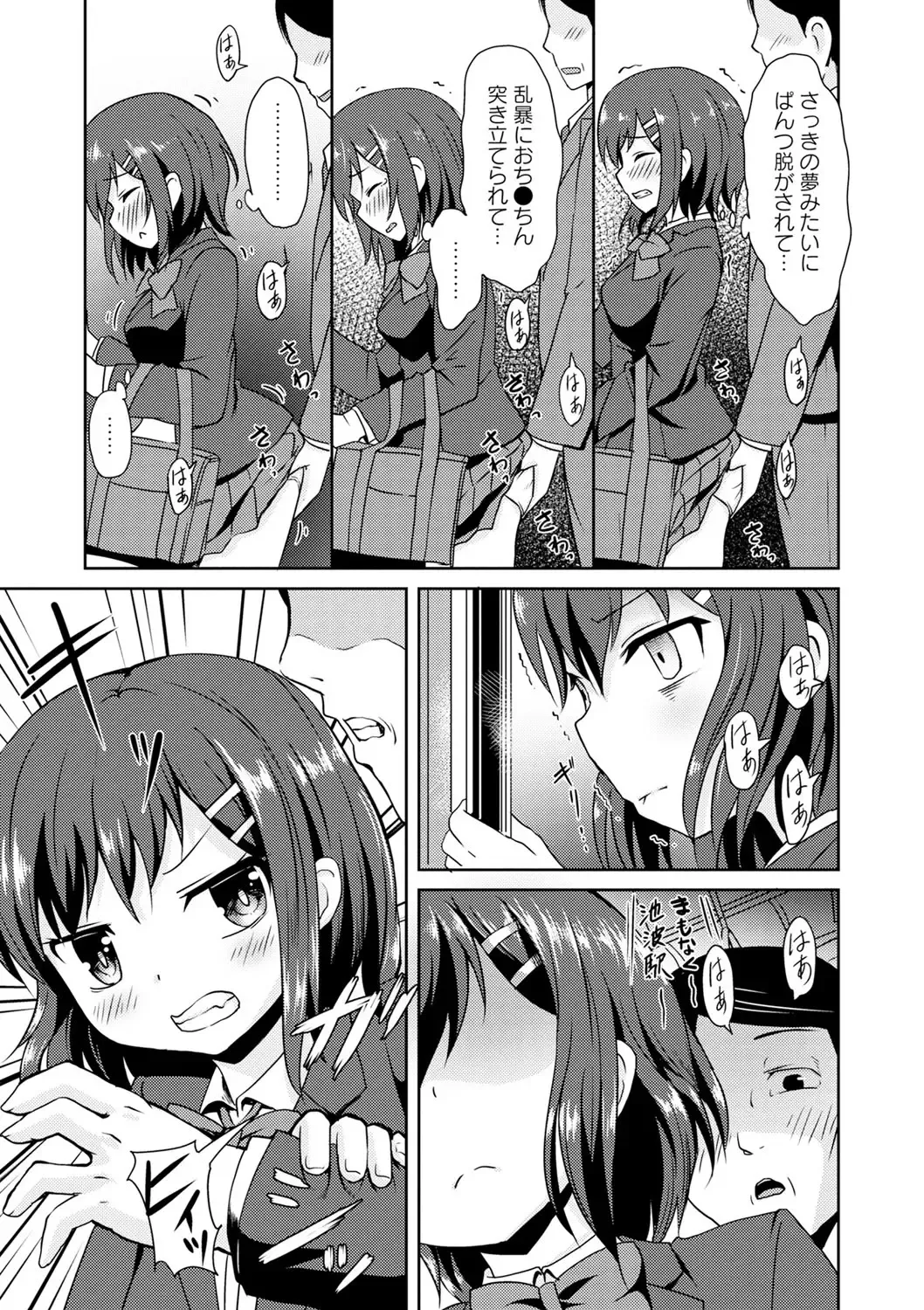 Seifuku x Seifuku Vol. 2 Fhentai - Page 61