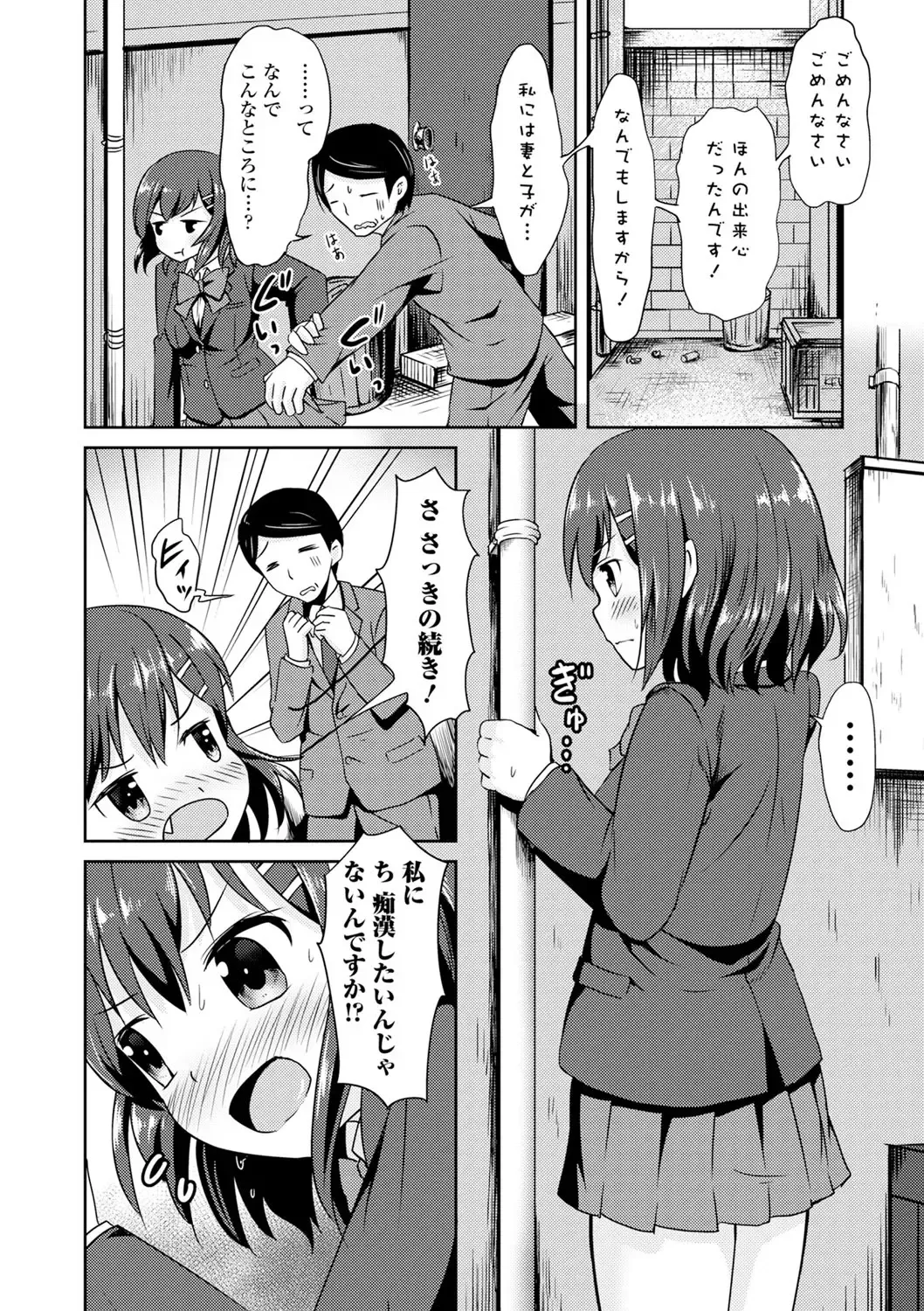 Seifuku x Seifuku Vol. 2 Fhentai - Page 62