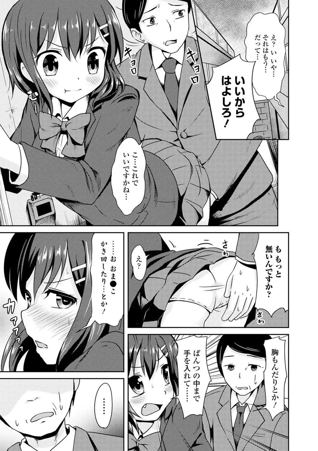 Seifuku x Seifuku Vol. 2 Fhentai - Page 63