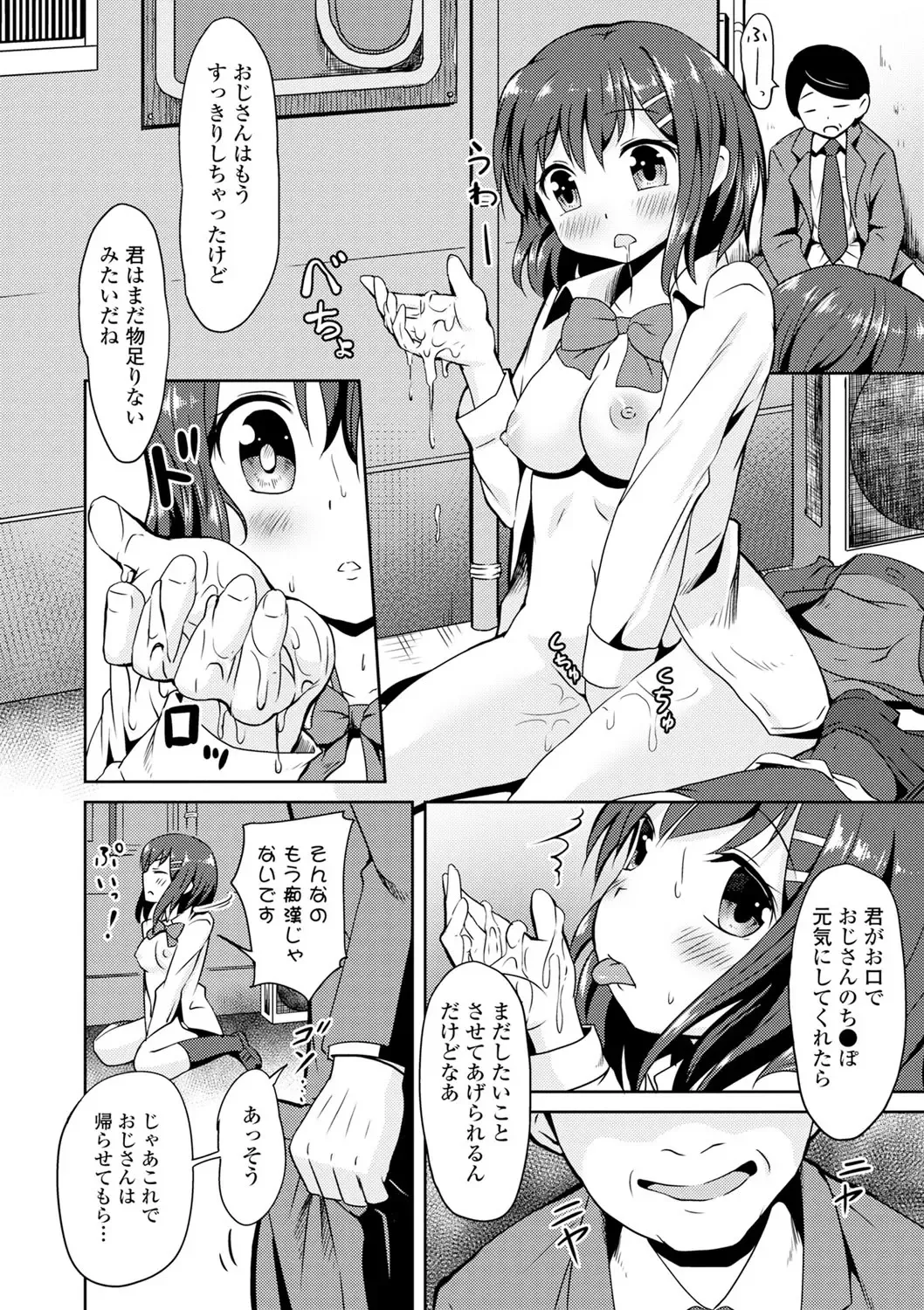Seifuku x Seifuku Vol. 2 Fhentai - Page 68