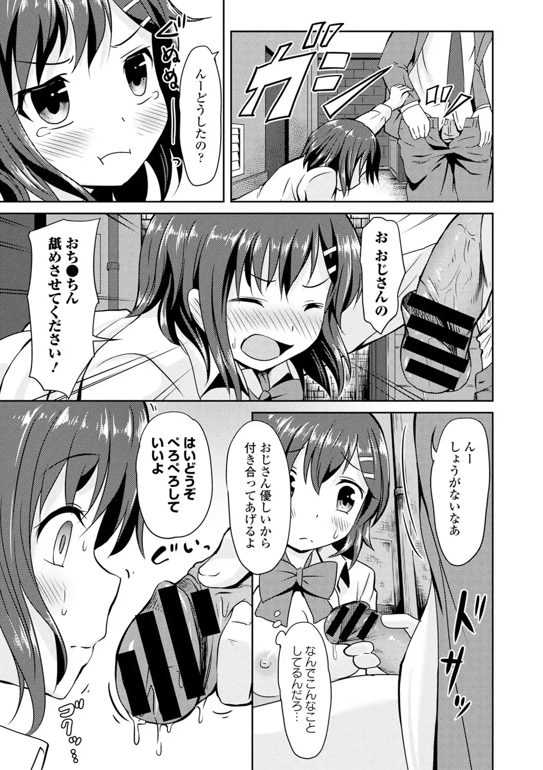 Seifuku x Seifuku Vol. 2 Fhentai - Page 69