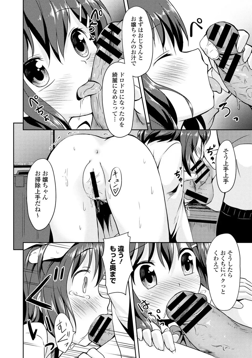 Seifuku x Seifuku Vol. 2 Fhentai - Page 70