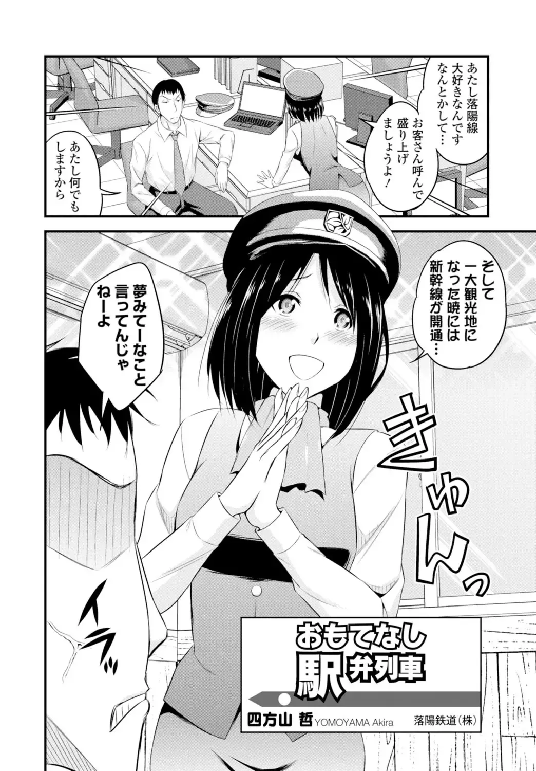 Seifuku x Seifuku Vol. 2 Fhentai - Page 78