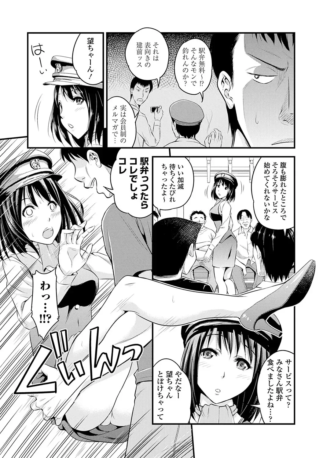 Seifuku x Seifuku Vol. 2 Fhentai - Page 81