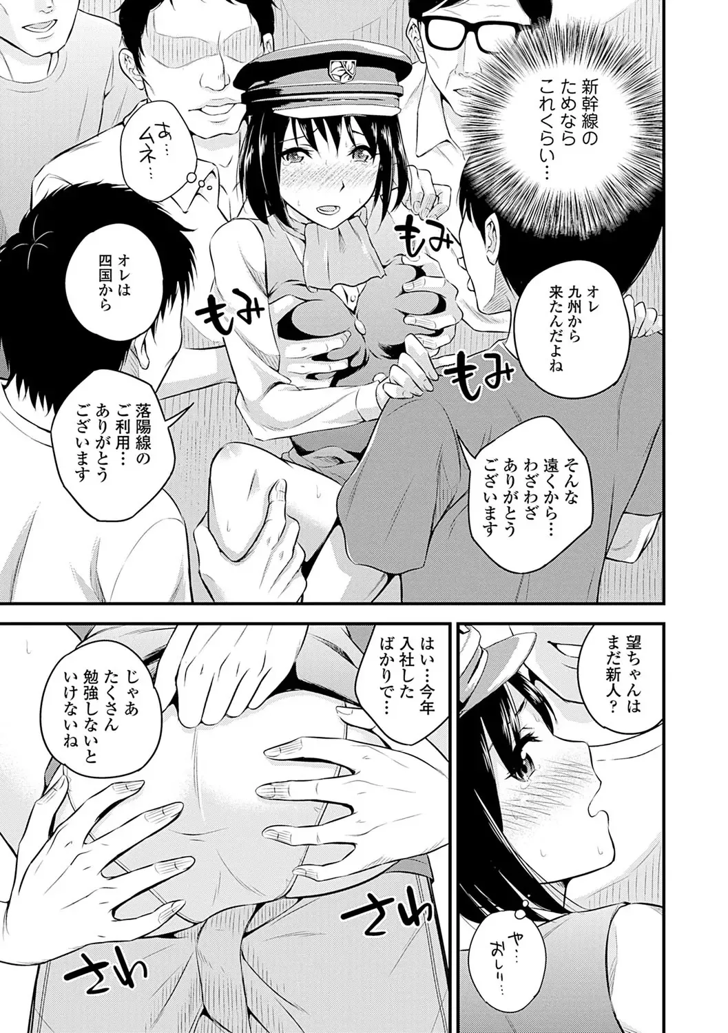 Seifuku x Seifuku Vol. 2 Fhentai - Page 83